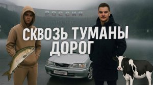 МЫ ЗАБЛУДИЛИСЬ В ТУМАНЕ! Решили съездить на СШГЭС, называется...