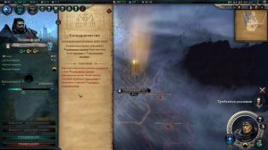 Age of Wonders 4 С9 ч15 Ходы по 3 минуты Мдемс