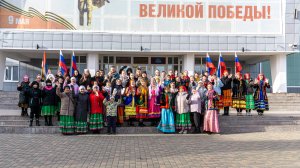 Флешмоб «Дружба народов- единство России». 4 ноября 2025 год.