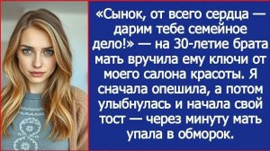 🤯 ЭТО БОЛЬНО! Мать отдала МОЙ Салон Красоты БРАТУ на 30-летие! (СЕМЕЙНОЕ ПРЕДАТЕЛЬСТВО)