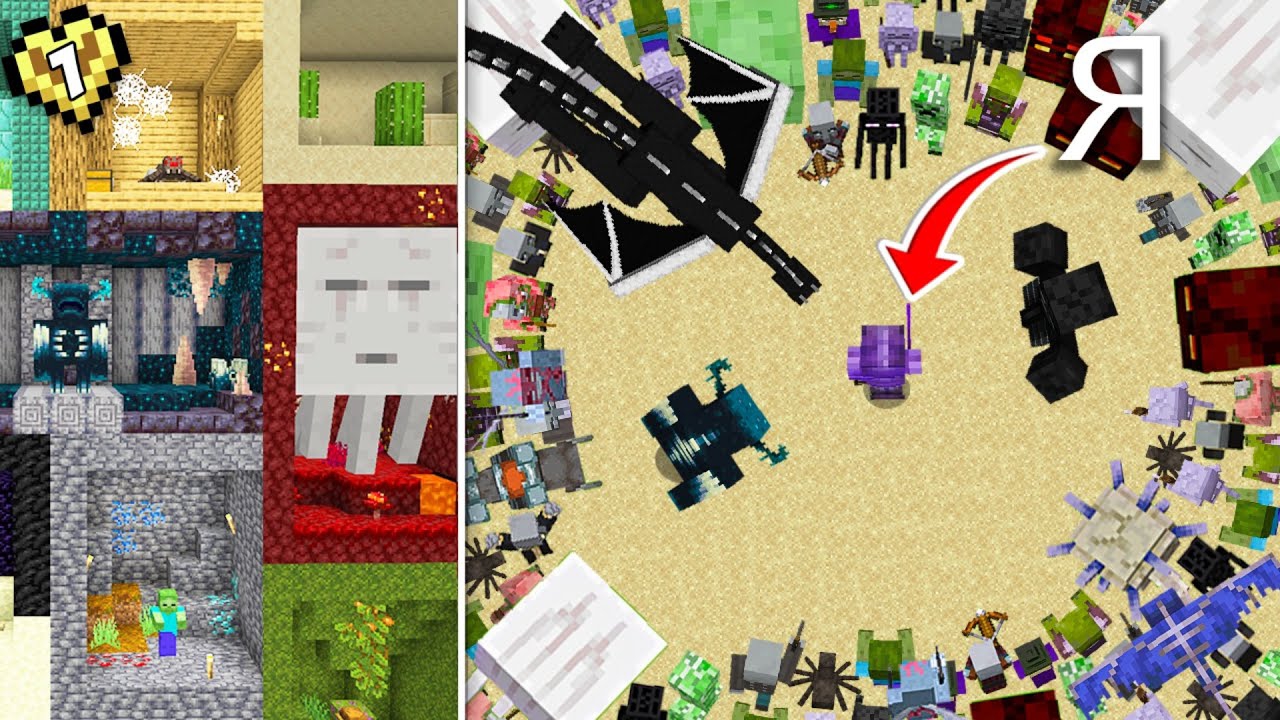 Я Словил КАЖДОГО Моба в Майнкрафт Хардкор смотреть онлайн