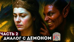 Освобождение от тьмы (часть 2): реальные Сеансы Регрессивного Гипноза