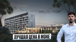 ЛУЧШАЯ ЦЕНА В ОТЕЛЕ МОНЕ. 15 250 000р С РЕМОНТОМ ПОД КЛЮЧ ОТ ЗАСТРОЙЩИКА