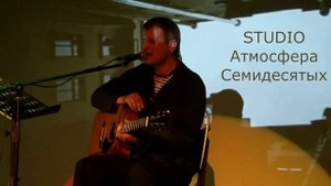 Годы мчатся