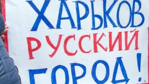 Харьков -  русский город 140