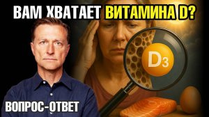 Какой уровень витамина D3 в крови опасный?