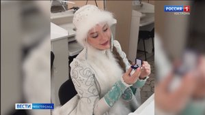 Костромская Снегурочка приготовила подарок для Всероссийского Деда Мороза