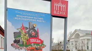 Международная выставка "Железнодорожная модель" 2025. ГОН. Часть 1.