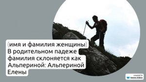 Изучаем историю и происхождение фамилии Альперин: значимость и склонение в современном мире