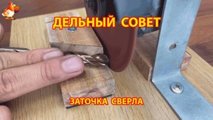 Как заточить сверло болгаркой 😮 Советы рукастому мастеру
