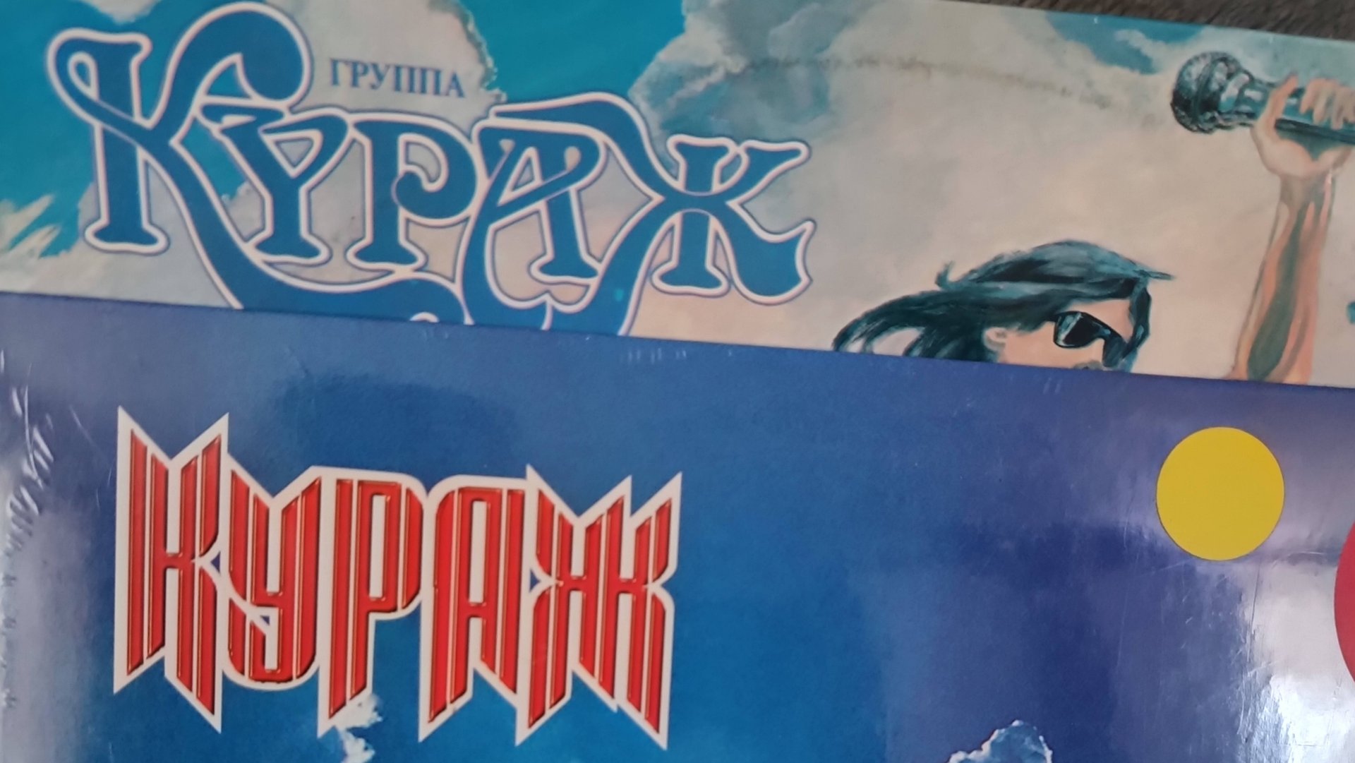 Редкий винил от МИРУМИР. И не только.