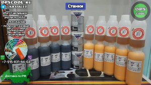 Эпоксидные эмали. Фасовка любая. Стойкая к СОЖ. Только у нас!