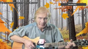 Вечер песен Высоцкого ТВ № 2418