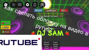 как сделать обложку в рутуб?