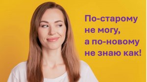 По-старому не могу, а по-новому не знаю как! Эфир 03.11.25 Виталий Вахненко и Янина Чибескова.