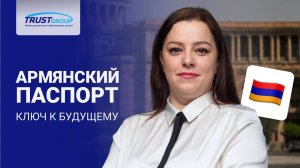 Зачем россиянам оформлять паспорт Армении. Паспорт Армении: какие преимущества он дает
