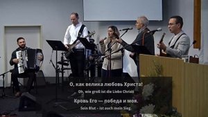 2025.11.02 - Кровь Христа