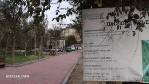 Стелла- 250-летия Кизляра