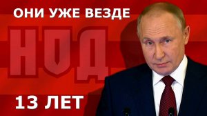 День НОД 4 ноября. 2025