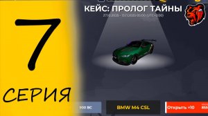 ПУТЬ БОМЖА НА БЛЕК РАША #7 - Хотел ВЫБИТЬ m4 CLS из КЕЙСА Пролог Тайны