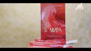 Временные аспекты фамилий (1 серия)