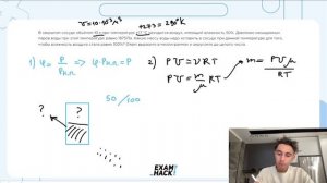 В закрытом сосуде объёмом 10 л при температуре +17 °C находится воздух, имеющий влажность - №23897