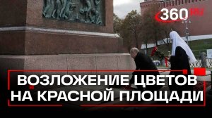 Владимир Путин возложил цветы к памятнику Минину и Дмитрию Пожарскому на Красной площади