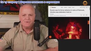 Дэниел Дэвис - Ускоренная поставка оружия на Украину на сумму около 3 миллиардов долларов