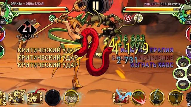 Стараюсь проходить пощаду и что-то мямлю / Скиллгерлс Мобайл смотреть онлайн