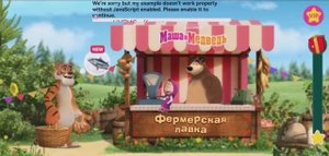 Маша и Медведь Мультфильм Игра на Ферме