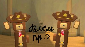 играю в сба