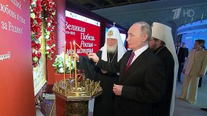 Президент посетил выставку-форум "Православная Русь - к Дню народного единства"