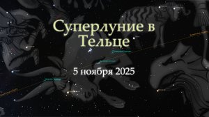 Суперлуние, которое нельзя пропустить