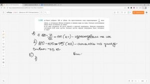 Задание 2.390 (К)