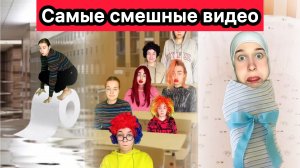 СБОРНИК САМЫХ СМЕШНЫХ ВИДЕО СНЕЖАНЫ МЯСНИКОВОЙ