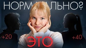 Отношения с разницей в возрасте: плюсы, минусы и давление общества!