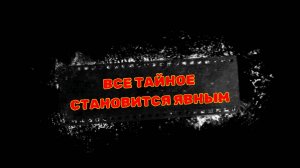 Escape From Tarkov. Квест "Все Тайное Становится Явным" Прохождение