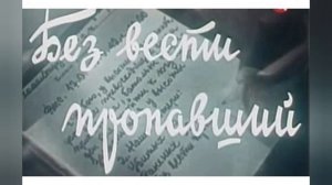 Пропавший без вести на СВО, ПЕСНЯ