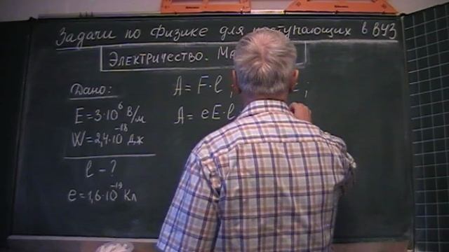 Пробег электрона