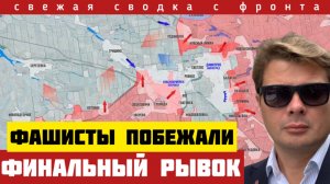 ВСУ теряют позиции. Потери тысячами. Стратегический рывок армии России. Сводка на 04/11