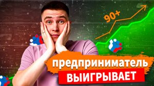 НЕ ЗУБРИТЬ, А РИСКОВАТЬ: Как «Предприниматель» берет 90+ на ЕГЭ | ЕГЭ 2026