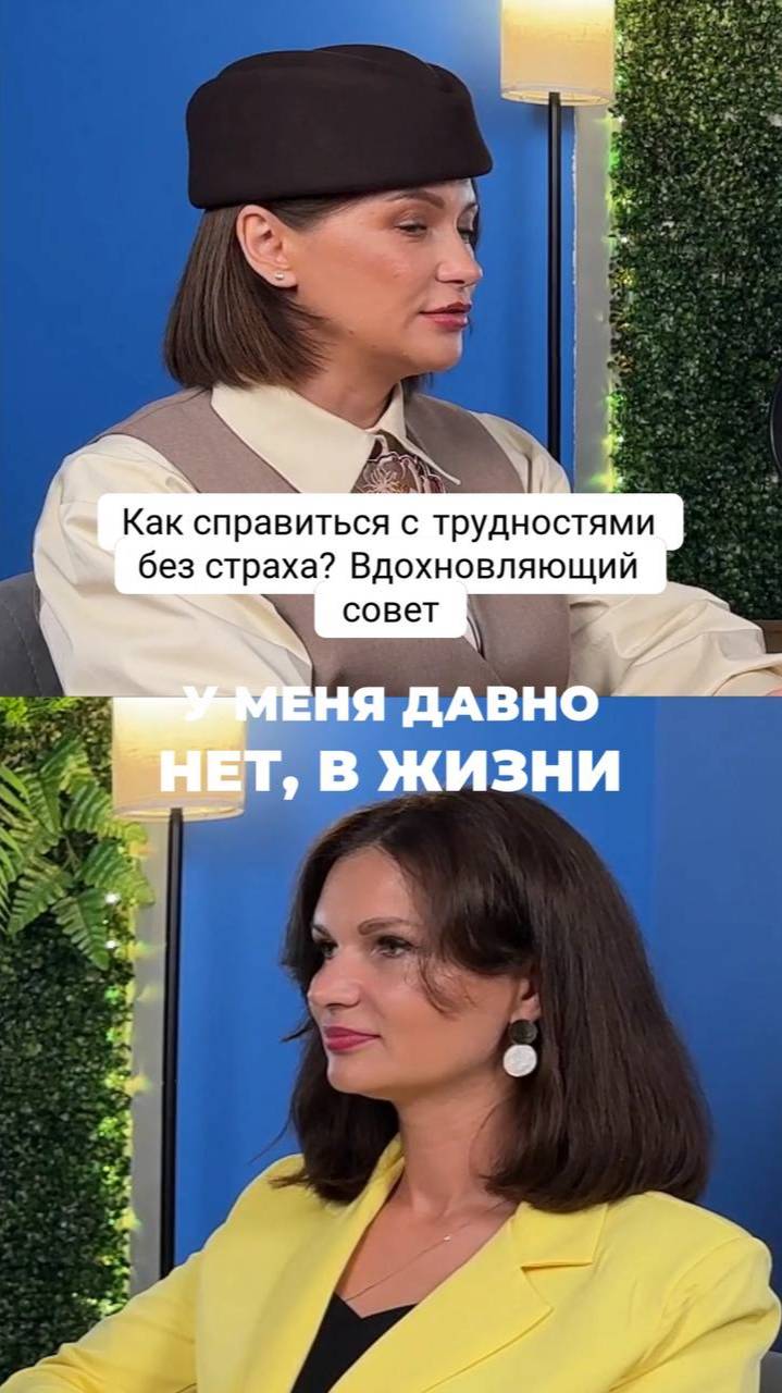 Как справиться с трудностями без страха_ Вдохновляющий совет