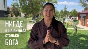 Ольга из Челябинска о Мзианети