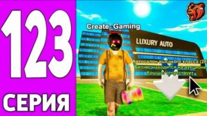 #Create 123 серия пути крейта на блек раша, купил высокий салон