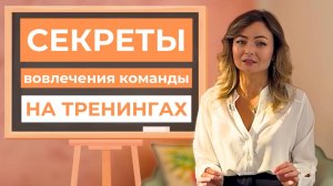 5 простых способов удержать внимание на встрече