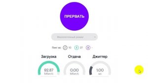 Интернетометр — проверить скорость интернета