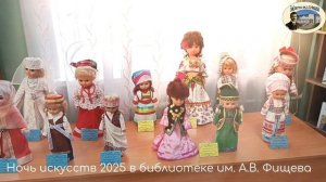 Выставка кукол в народных костюмах.mp4