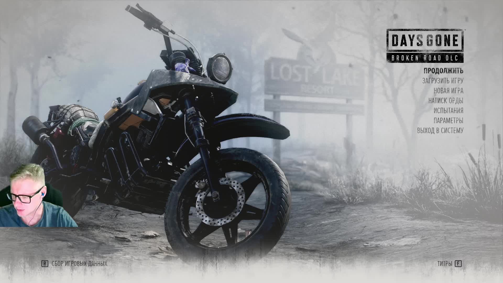Days Gone. Стрим 28. смотреть онлайн
