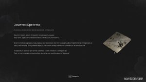 ПРОХОЖДЕНИЕ LIES OF P.  OVERTURE. ЧАСТЬ 3