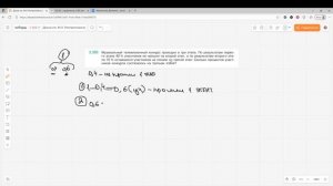 Задание 2.393 (К)